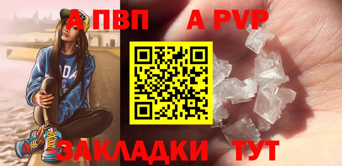 Alfa_PVP СК КРИС  Alpha-PVP СК КРИС  А ПВП  купить   Благодарный  Вход с VPN 