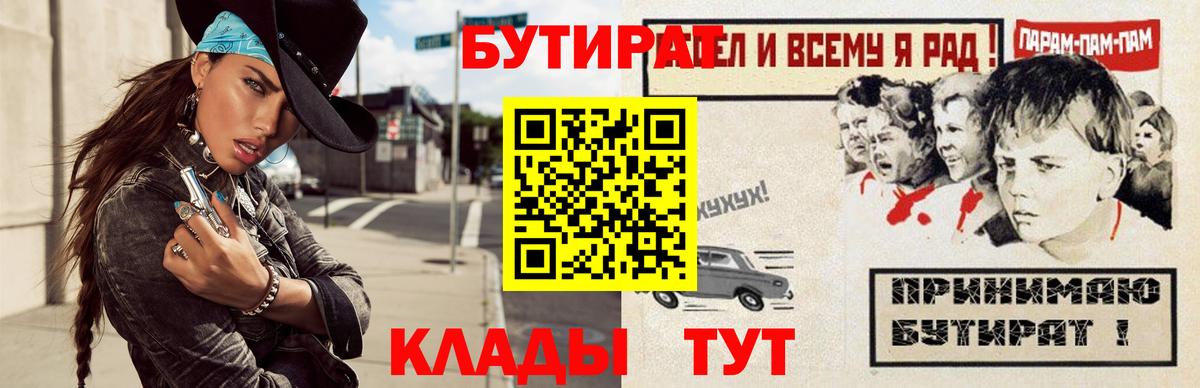 БУТИРАТ Butirat Благодарный