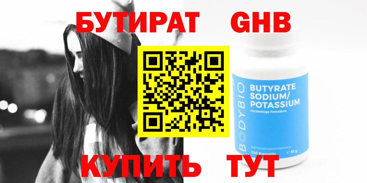 Благодарный  Бутират оксана  Вход с VPN 