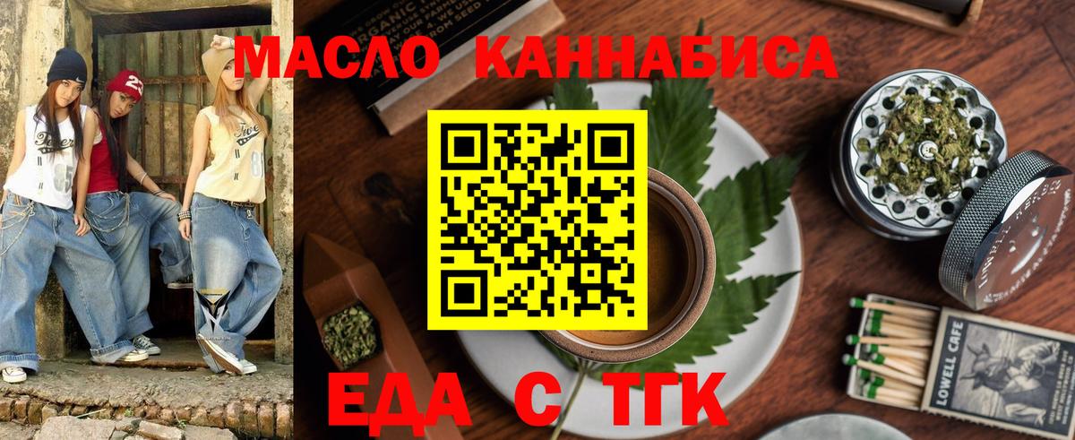 Cannafood марихуана  Вход с VPN  Благодарный 