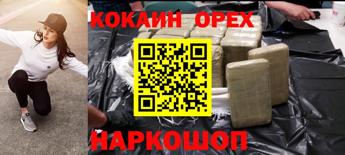 Благодарный  Cocaine Эквадор  Вход с VPN  Cocaine  Кокаин Fish Scale 