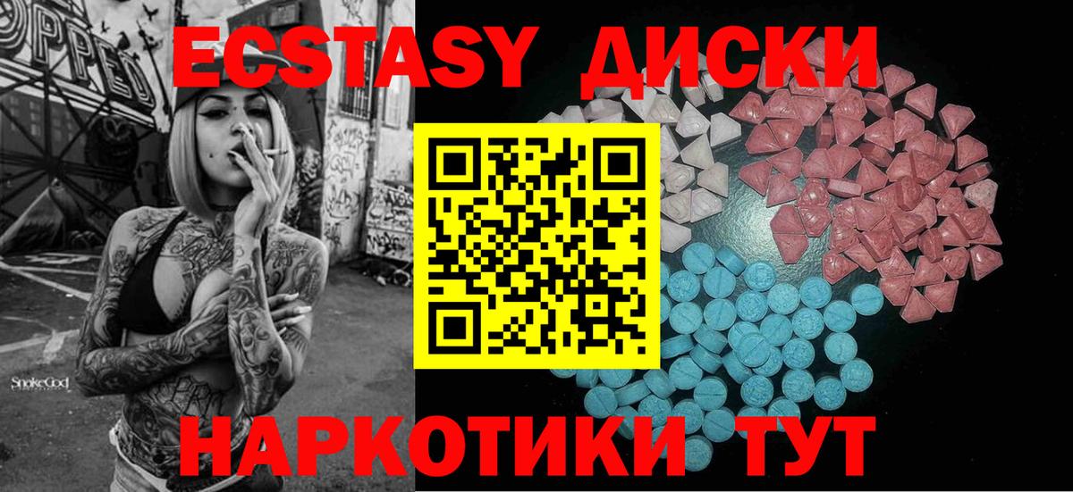 Ecstasy  ЭКСТАЗИ 280мг  Вход с VPN  Экстази TESLA  Благодарный 