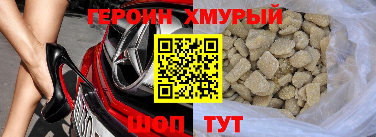 Героин  ГЕРОИН Афган  Вход с VPN  Благодарный 