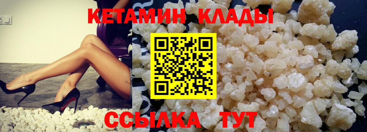 Кетамин ketamine  Вход с VPN  Кетамин ketamine  Благодарный 