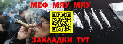 мяу мяу мука Ярцево