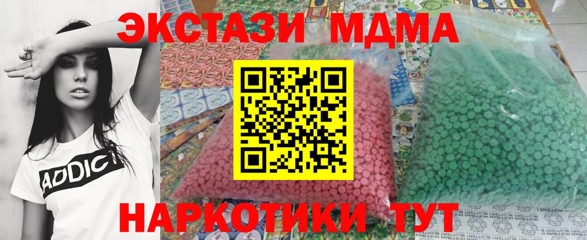 Благодарный  МДМА VHQ  МДМА  МДМА Molly  Вход с VPN 