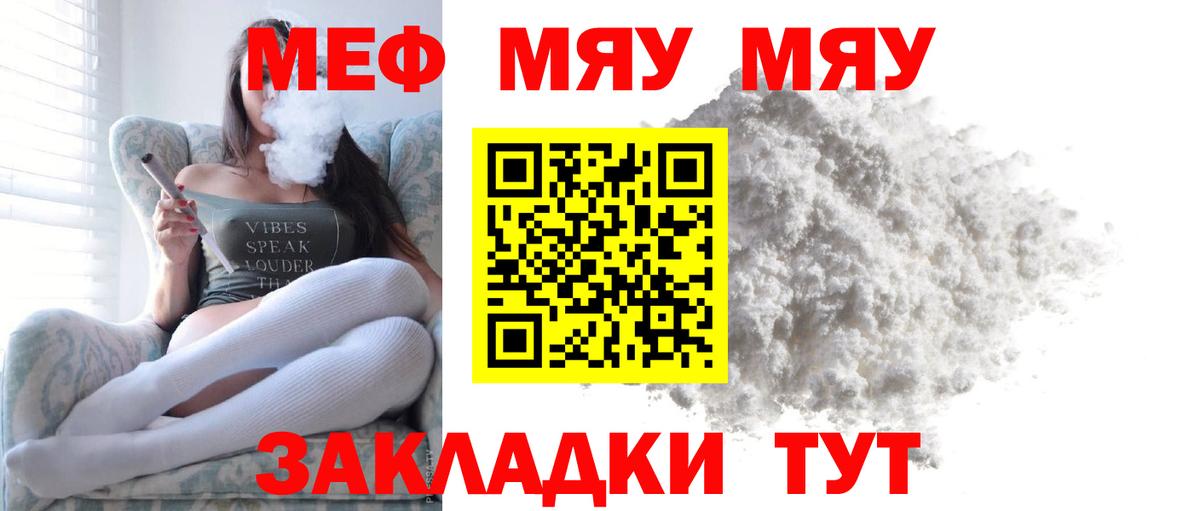 Меф VHQ  Меф  Благодарный  Мефедрон  Вход с VPN 
