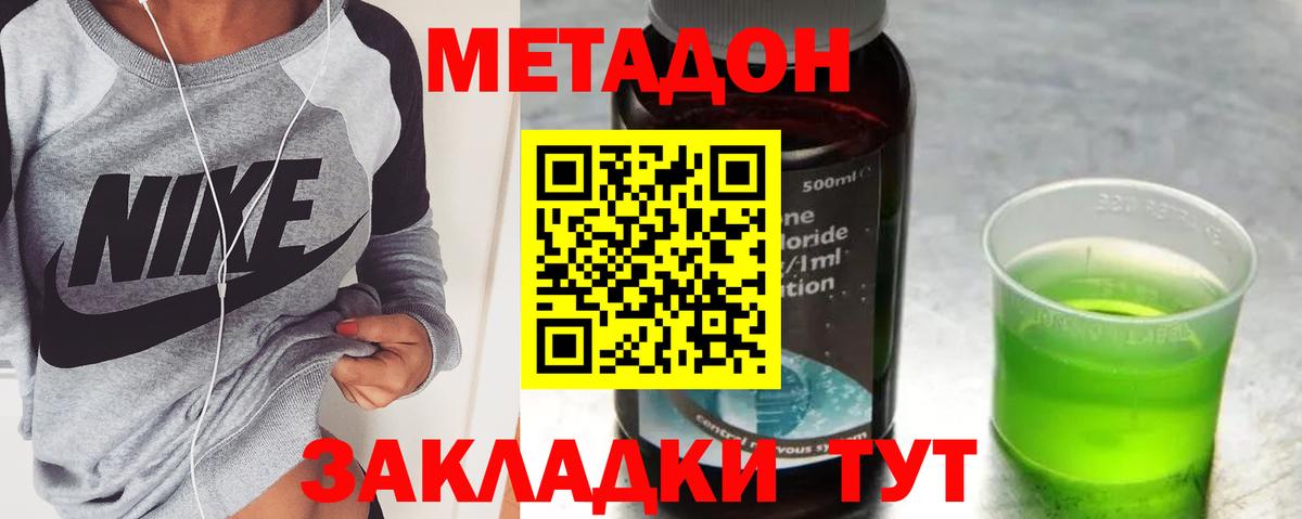 Благодарный  Метадон methadone  МЕТАДОН белоснежный  Вход с VPN 