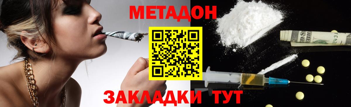 МЕТАДОН VHQ Благодарный