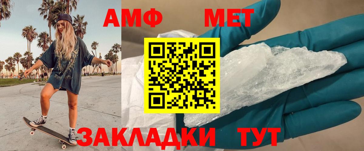 Метамфетамин пудра Благодарный