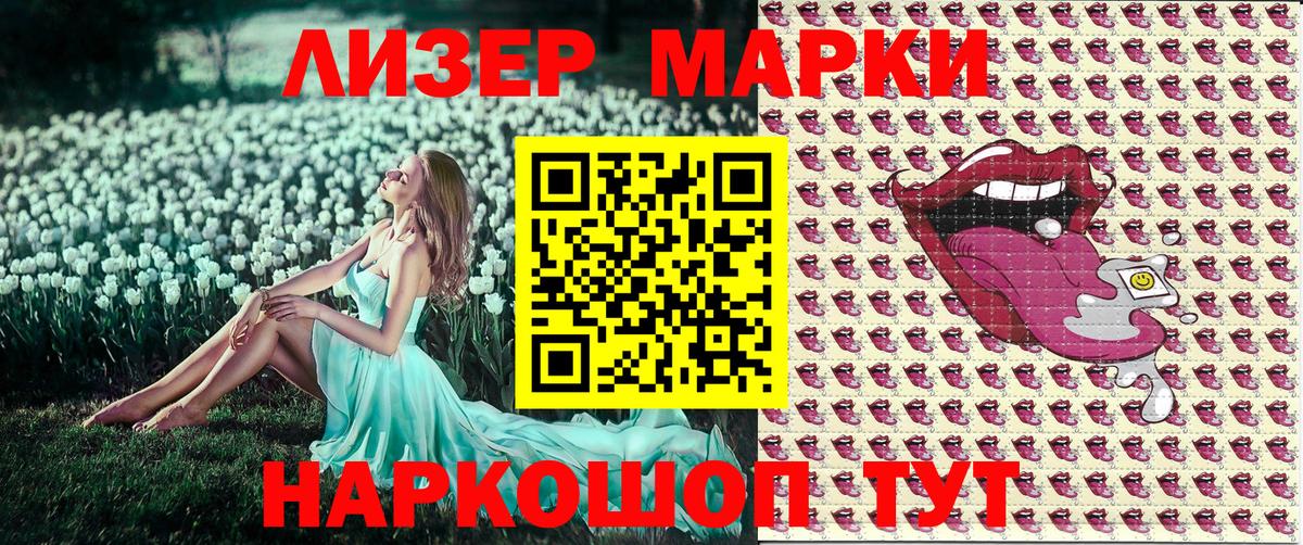 Марки 25I-NBOMe 1,5мг Благодарный