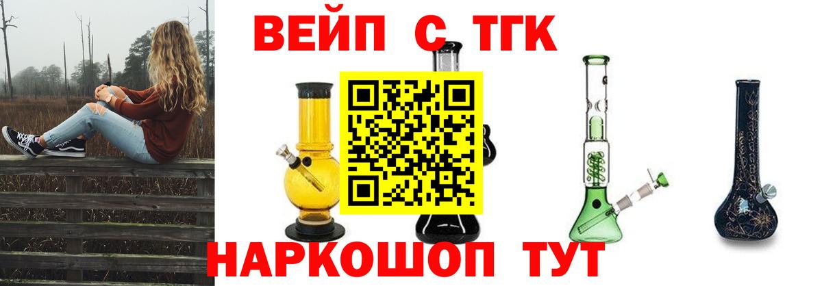 Благодарный  где купить   Вход с VPN  Дистиллят ТГК концентрат 